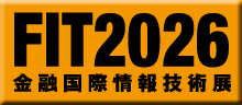 FIT2026 金融国際情報技術展 公式サイトへ