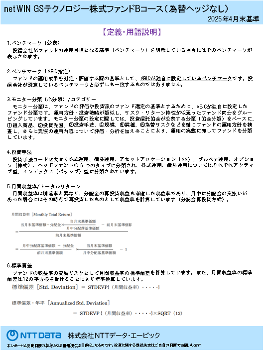 Fund Monitor RP サンプル画像7