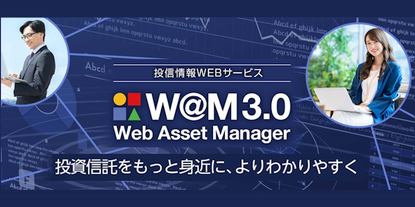 Web Asset Manager3.0リーフレット