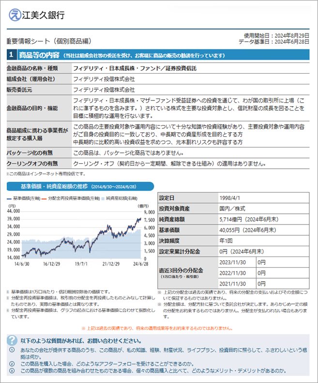 重要情報シートPlus P1